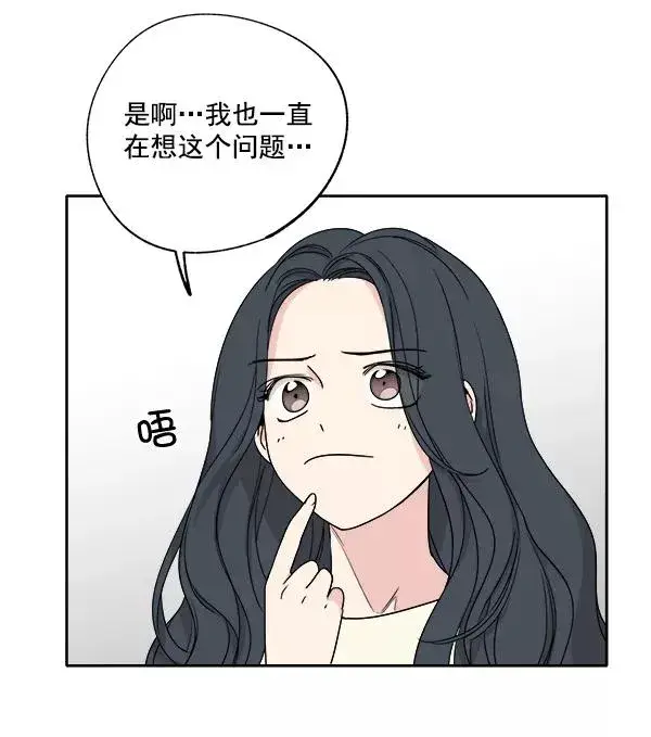 《我的妈妈是校花》第2话图74