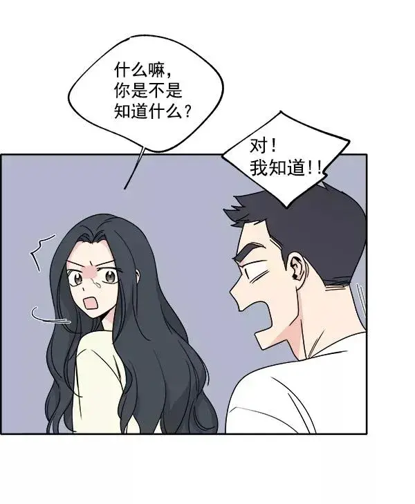 《我的妈妈是校花》第2话图75