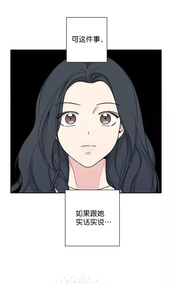 《我的妈妈是校花》第2话图80