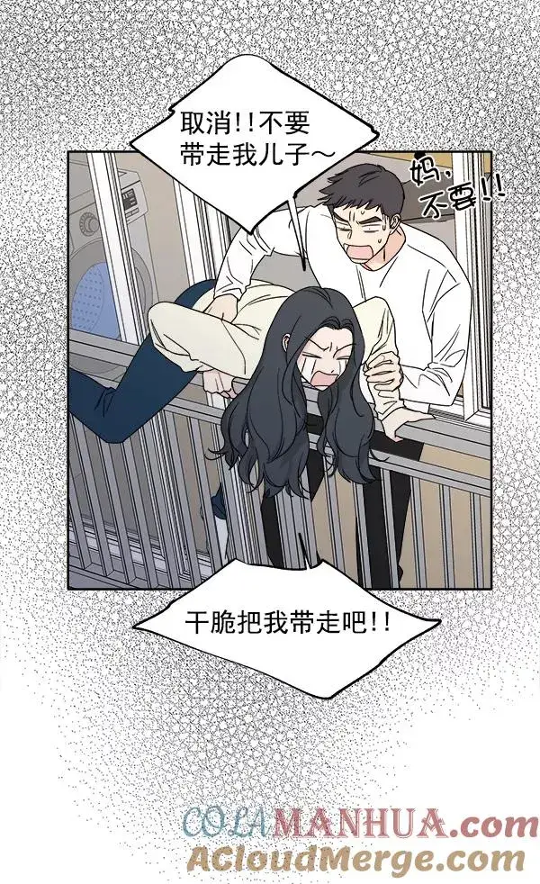 《我的妈妈是校花》第2话图82