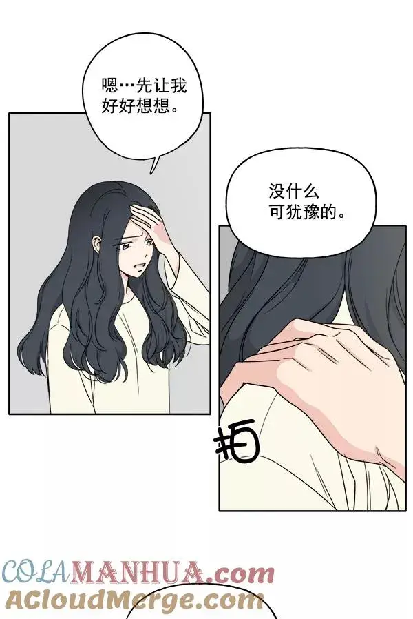 《我的妈妈是校花》第3话图13