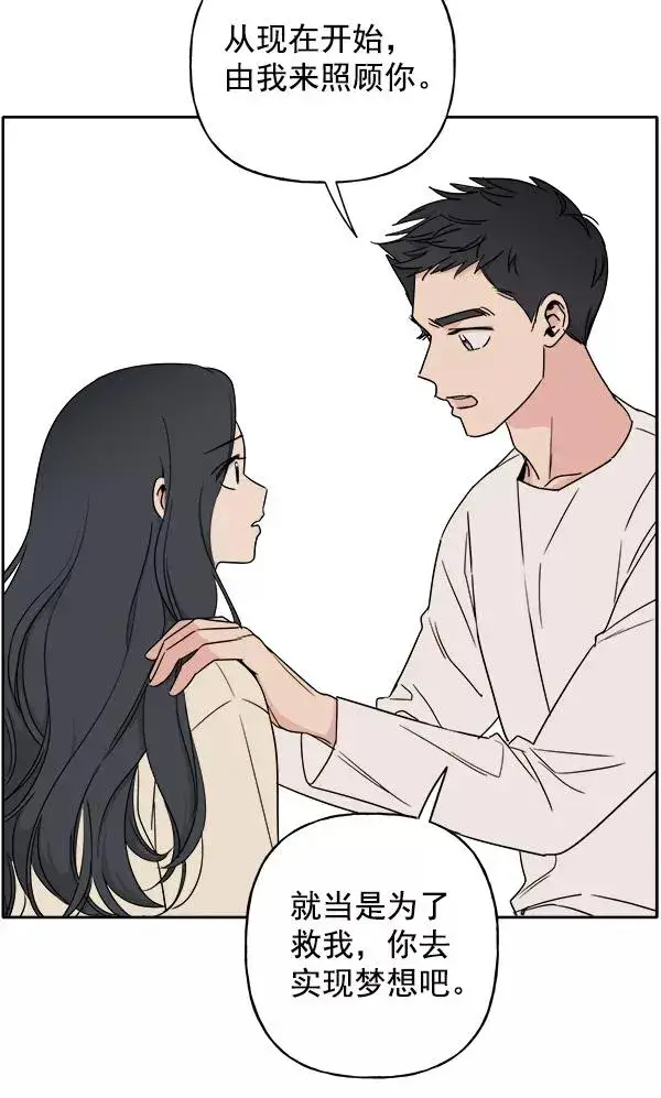 《我的妈妈是校花》第3话图14