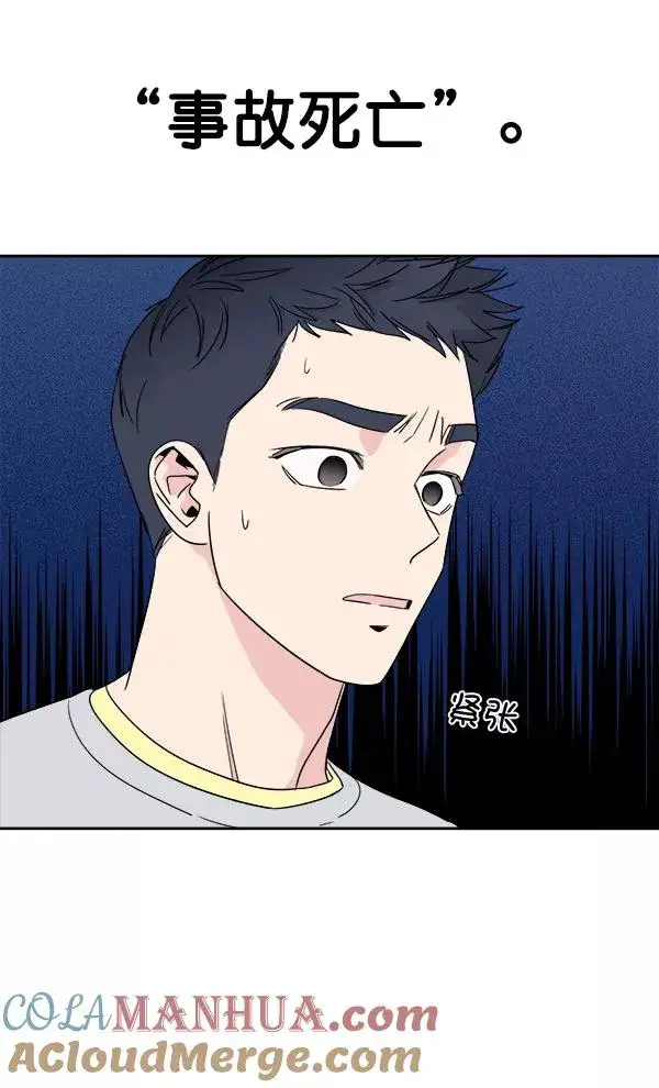 《我的妈妈是校花》第3话图25
