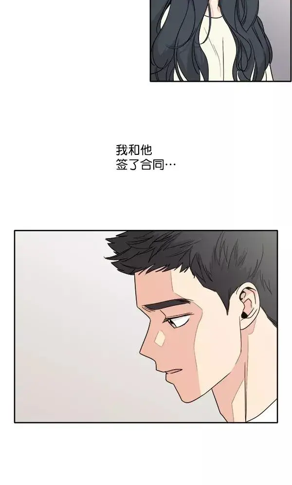 《我的妈妈是校花》第3话图3