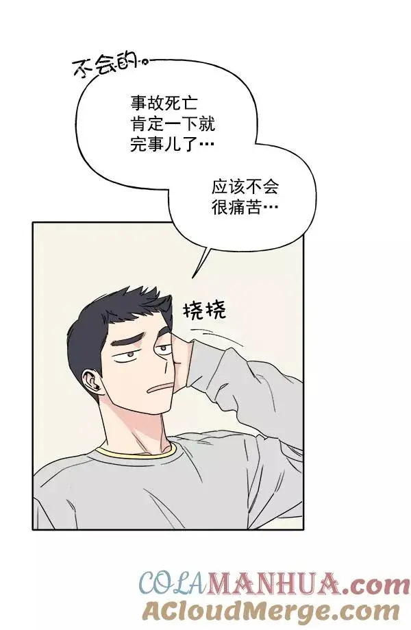 《我的妈妈是校花》第3话图31
