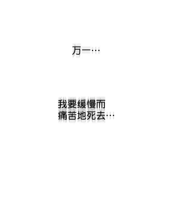 《我的妈妈是校花》第3话图33