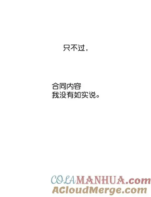 《我的妈妈是校花》第3话图4