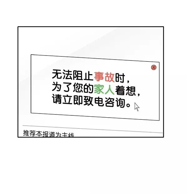 《我的妈妈是校花》第3话图47