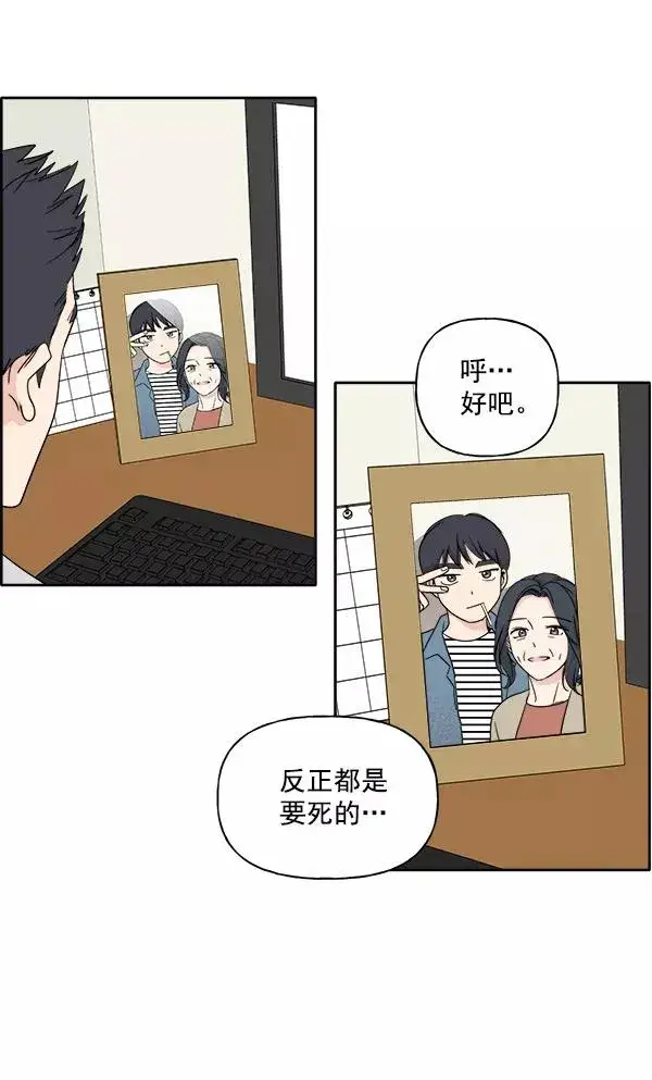 《我的妈妈是校花》第3话图48