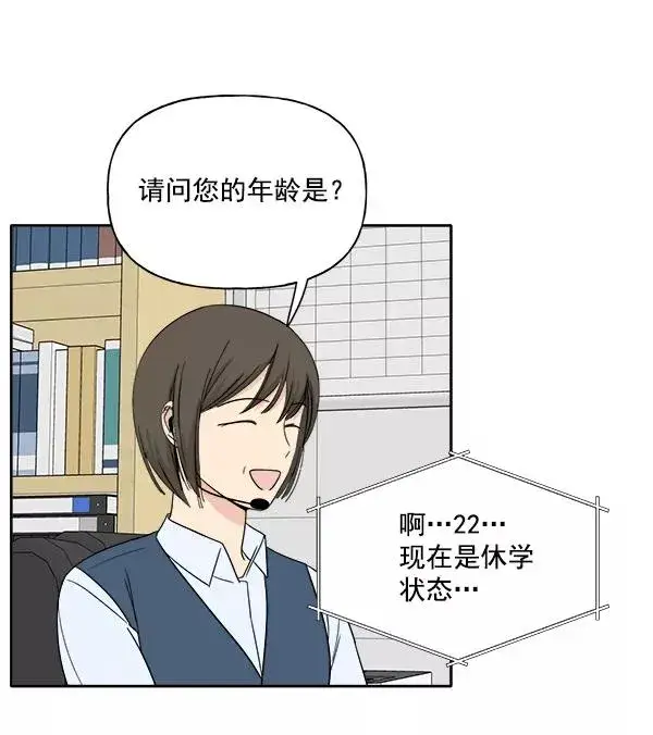 《我的妈妈是校花》第3话图50