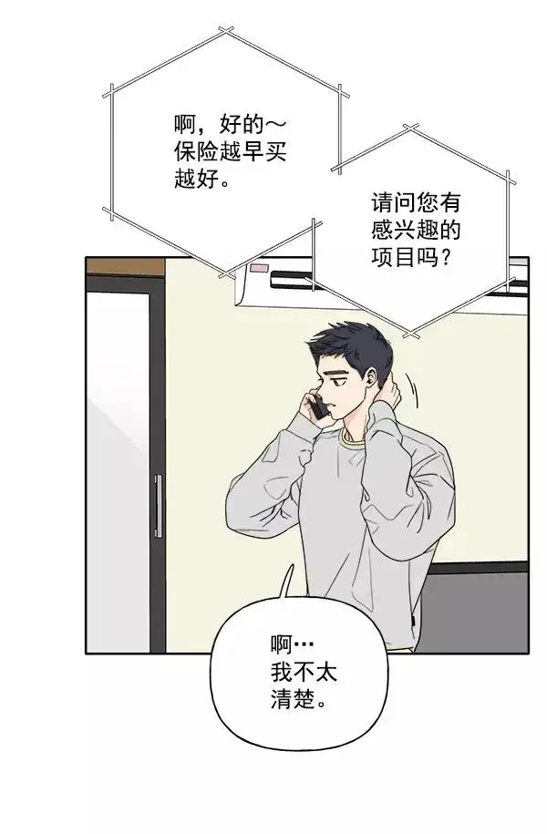 《我的妈妈是校花》第3话图51