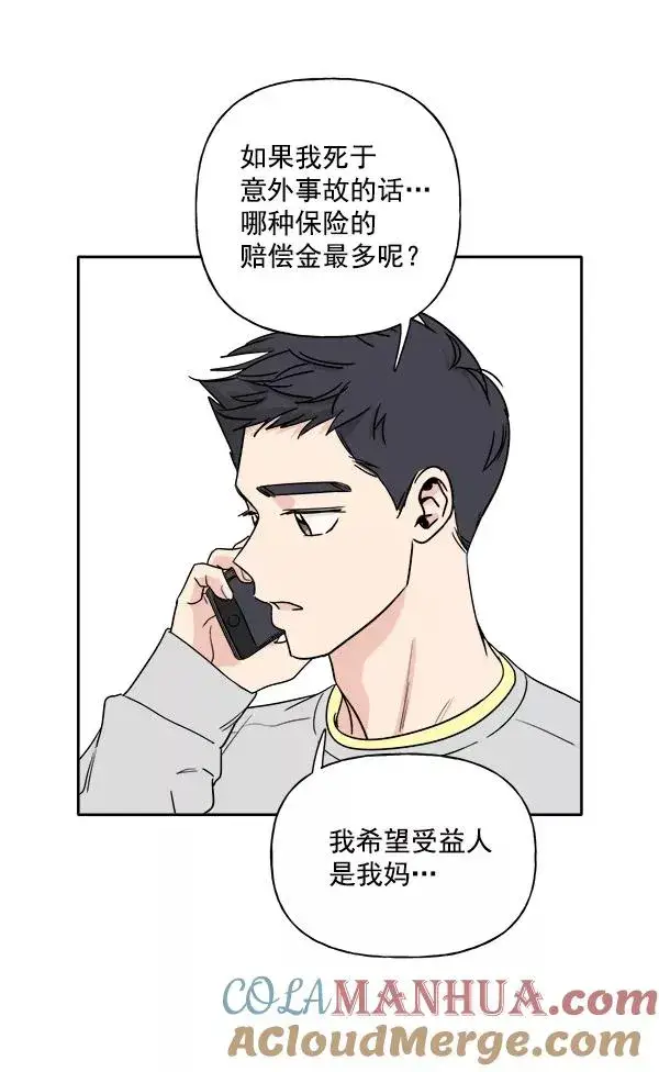 《我的妈妈是校花》第3话图52