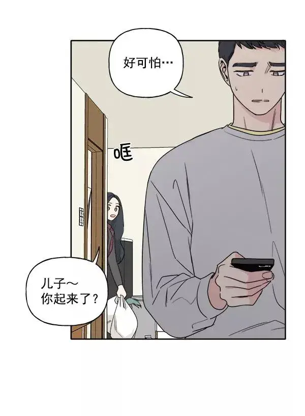 《我的妈妈是校花》第3话图59