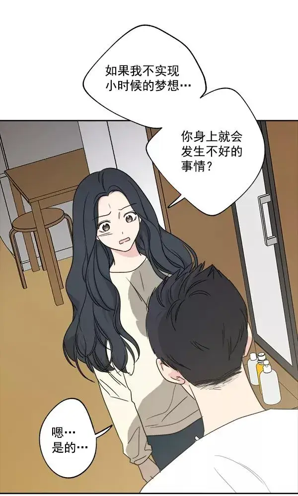 《我的妈妈是校花》第3话图6