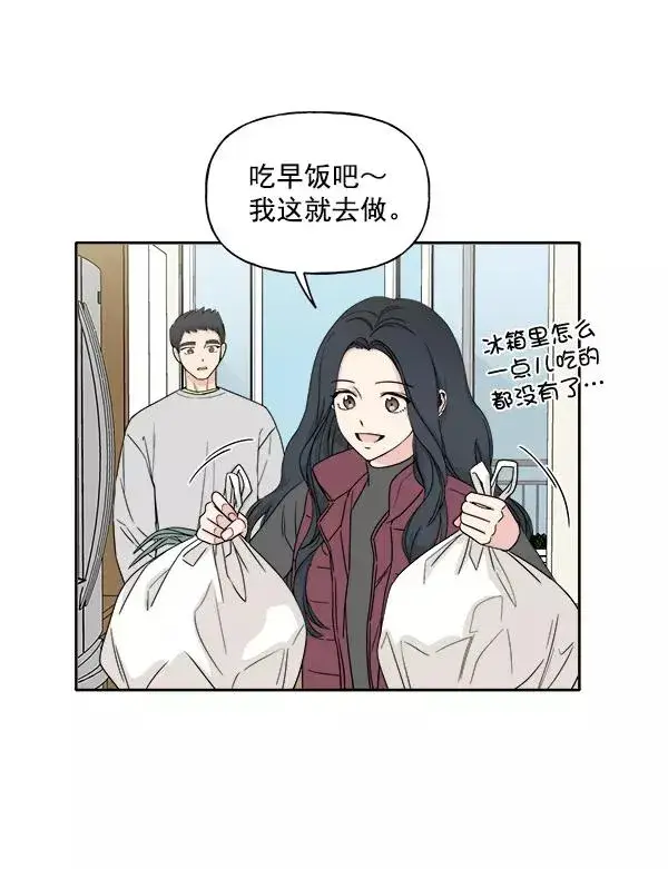 《我的妈妈是校花》第3话图60