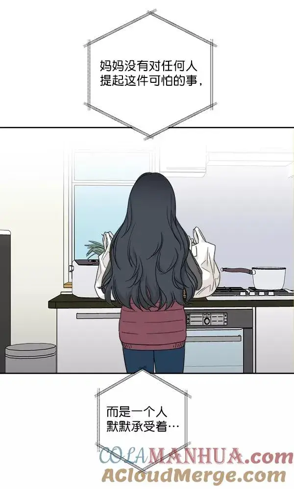 《我的妈妈是校花》第3话图61