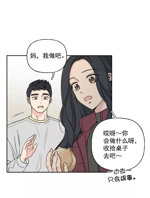 《我的妈妈是校花》第3话图62