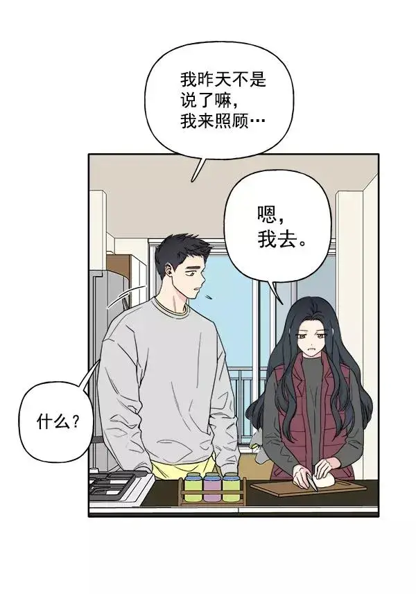 《我的妈妈是校花》第3话图63