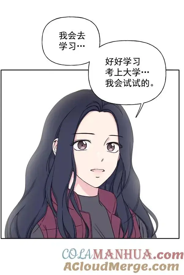 《我的妈妈是校花》第3话图64