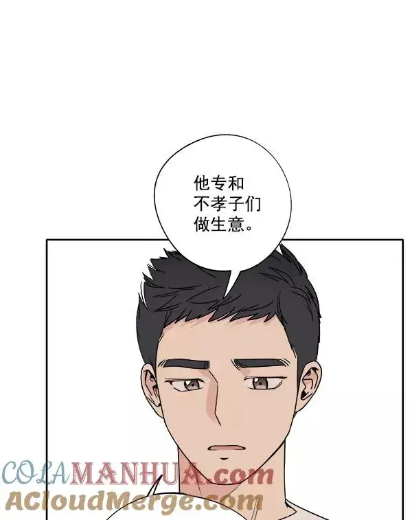 《我的妈妈是校花》第3话图7