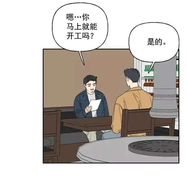 《我的妈妈是校花》第3话图74
