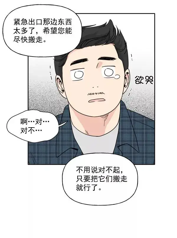 《我的妈妈是校花》第3话图77