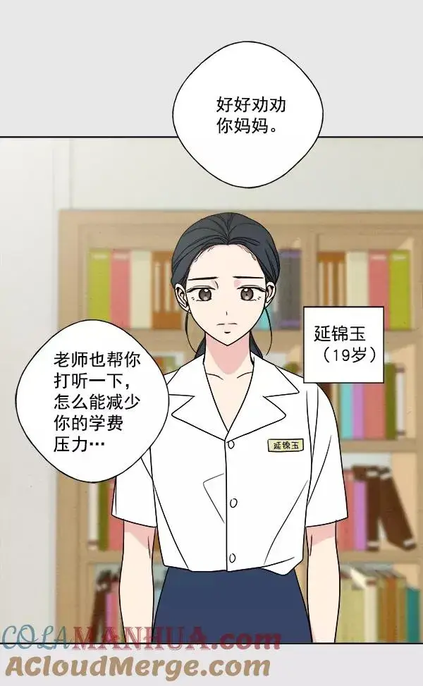 《我的妈妈是校花》第4话图10