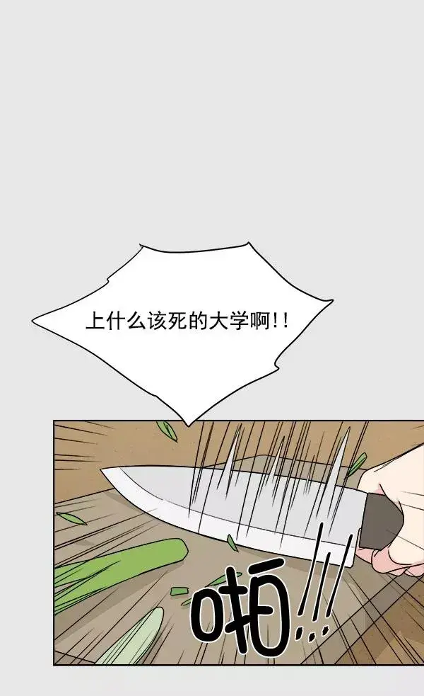 《我的妈妈是校花》第4话图11