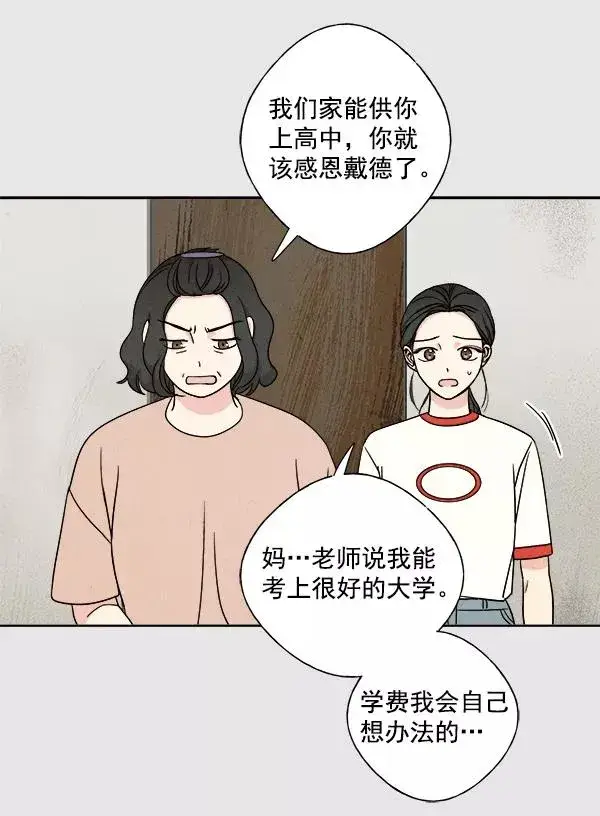 《我的妈妈是校花》第4话图12