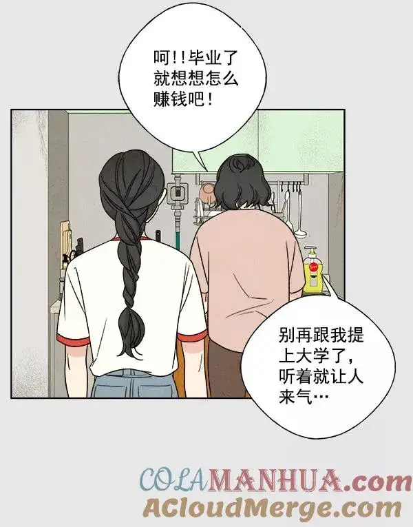 《我的妈妈是校花》第4话图13