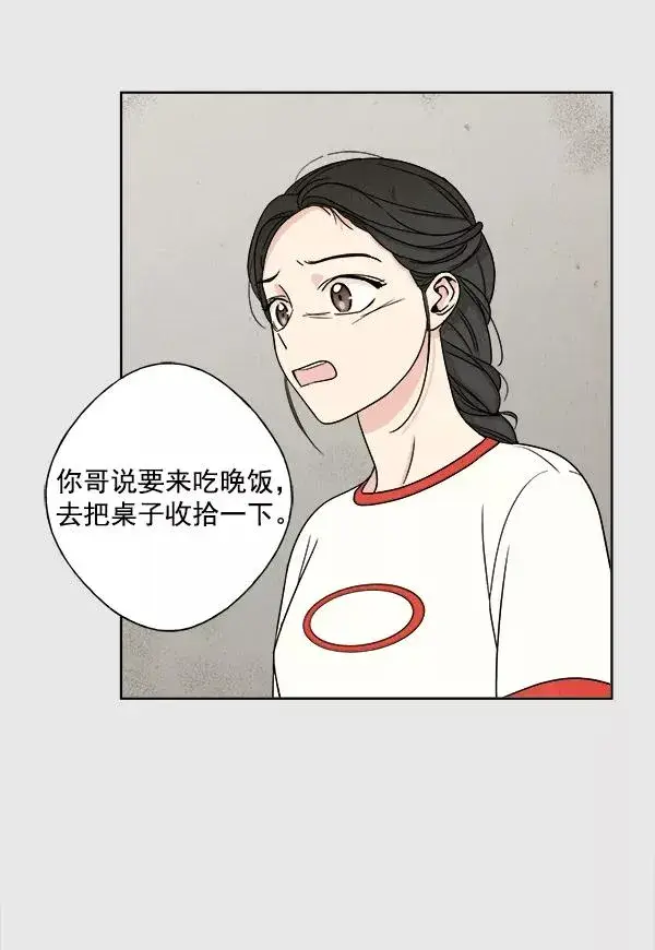 《我的妈妈是校花》第4话图14
