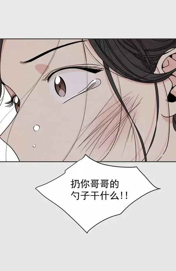 《我的妈妈是校花》第4话图18