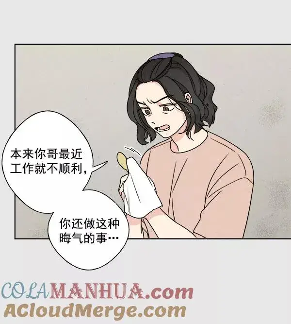《我的妈妈是校花》第4话图19