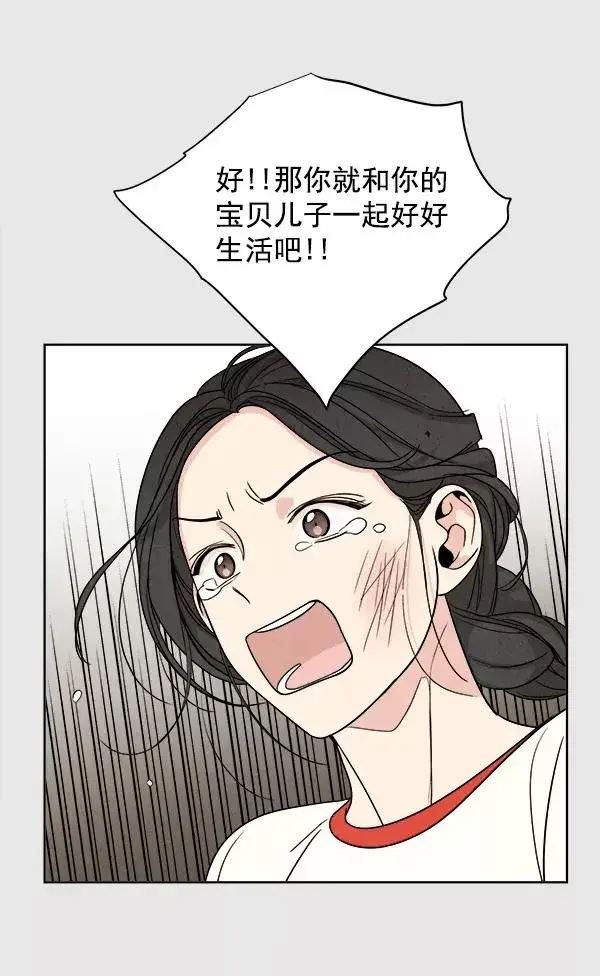 《我的妈妈是校花》第4话图20