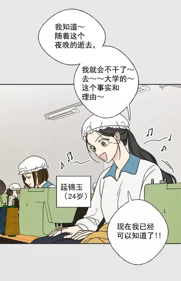 《我的妈妈是校花》第4话图24