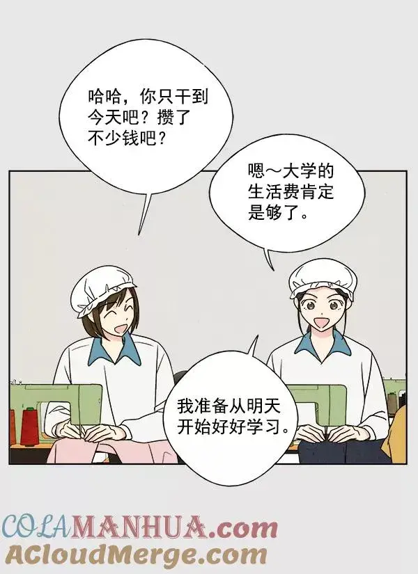《我的妈妈是校花》第4话图25