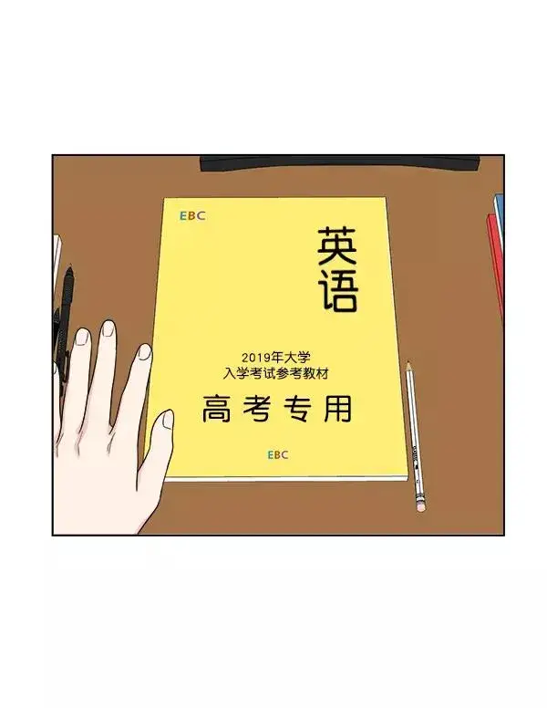 《我的妈妈是校花》第4话图3