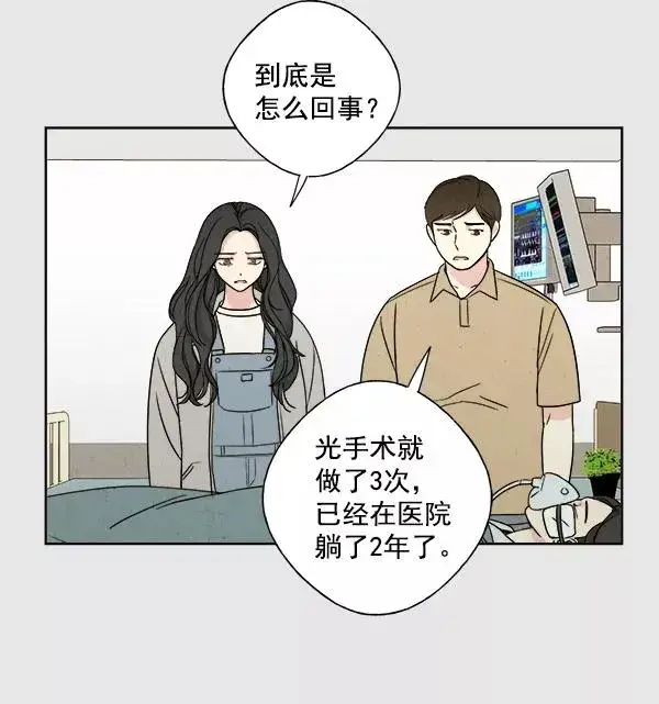 《我的妈妈是校花》第4话图32