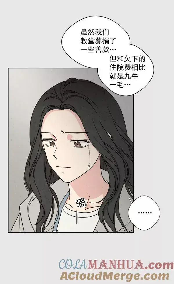 《我的妈妈是校花》第4话图34
