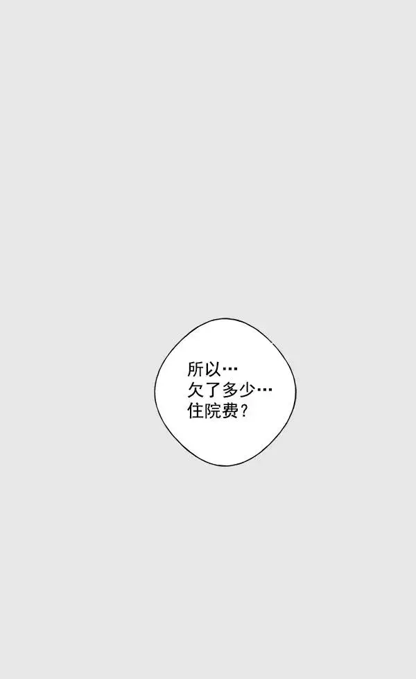 《我的妈妈是校花》第4话图35