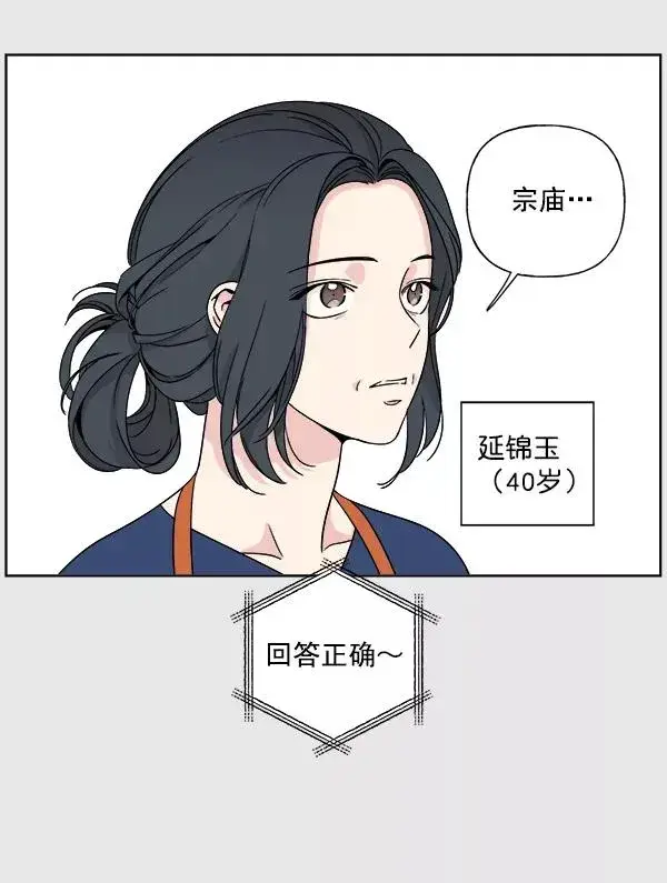 《我的妈妈是校花》第4话图41