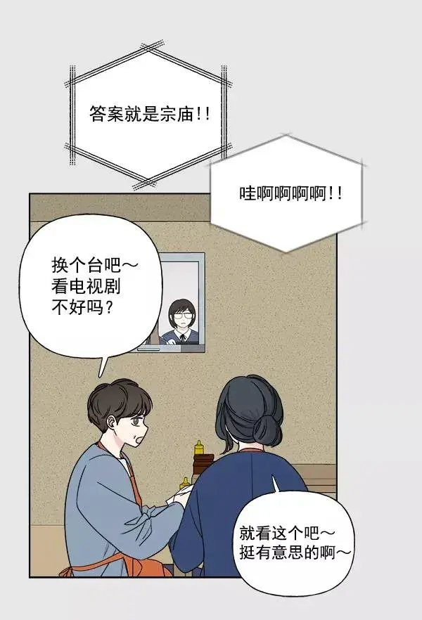 《我的妈妈是校花》第4话图42