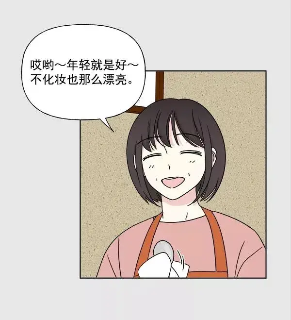 《我的妈妈是校花》第4话图44