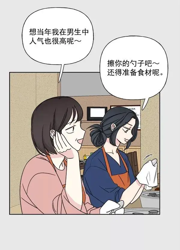 《我的妈妈是校花》第4话图45
