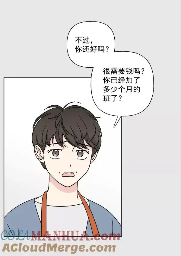《我的妈妈是校花》第4话图46