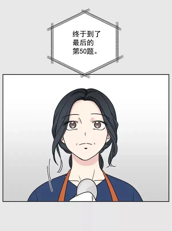 《我的妈妈是校花》第4话图50