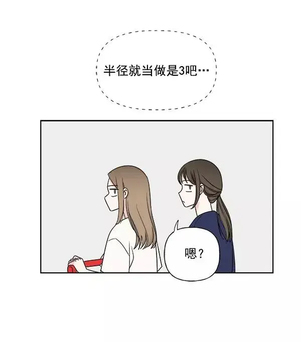 《我的妈妈是校花》第4话图65