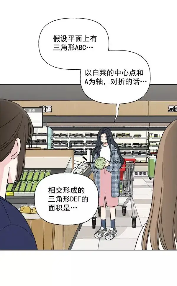 《我的妈妈是校花》第4话图66