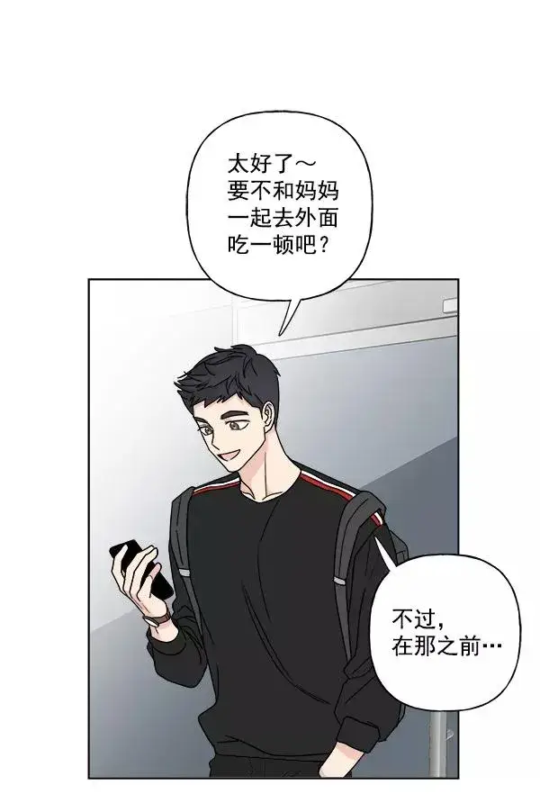 《我的妈妈是校花》第4话图74