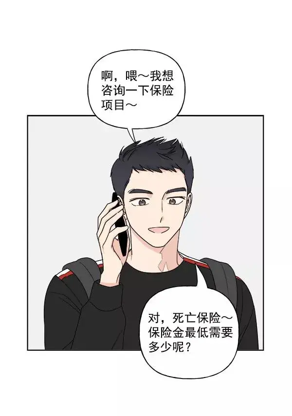 《我的妈妈是校花》第4话图75